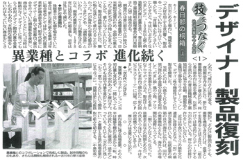 2014/10/13埼玉新聞